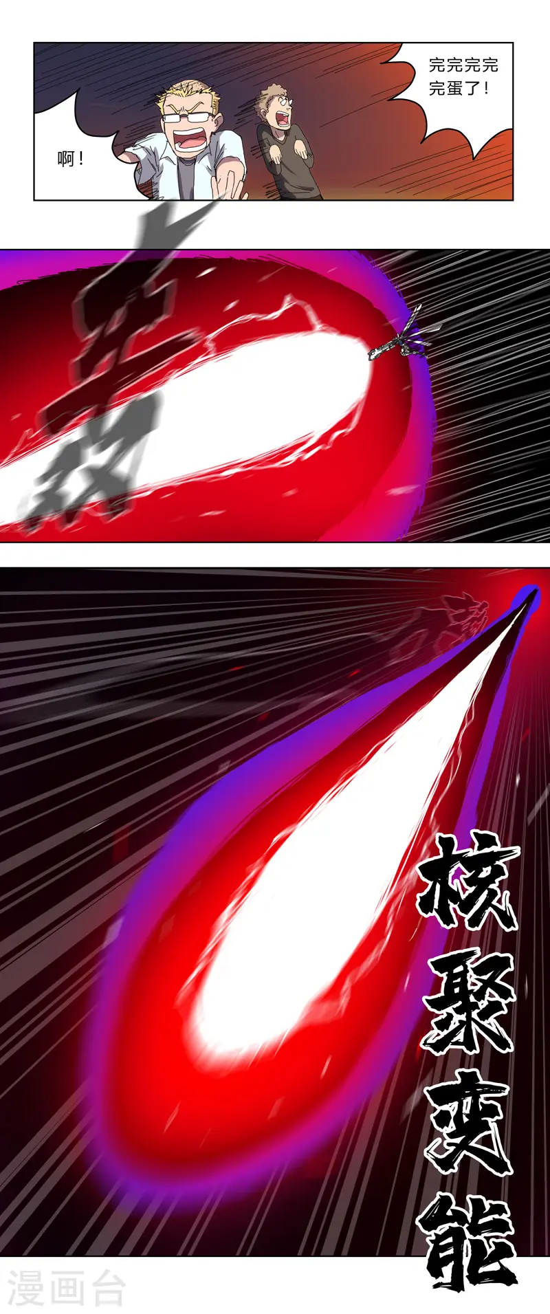 第36话 这终归还是个热血漫画30