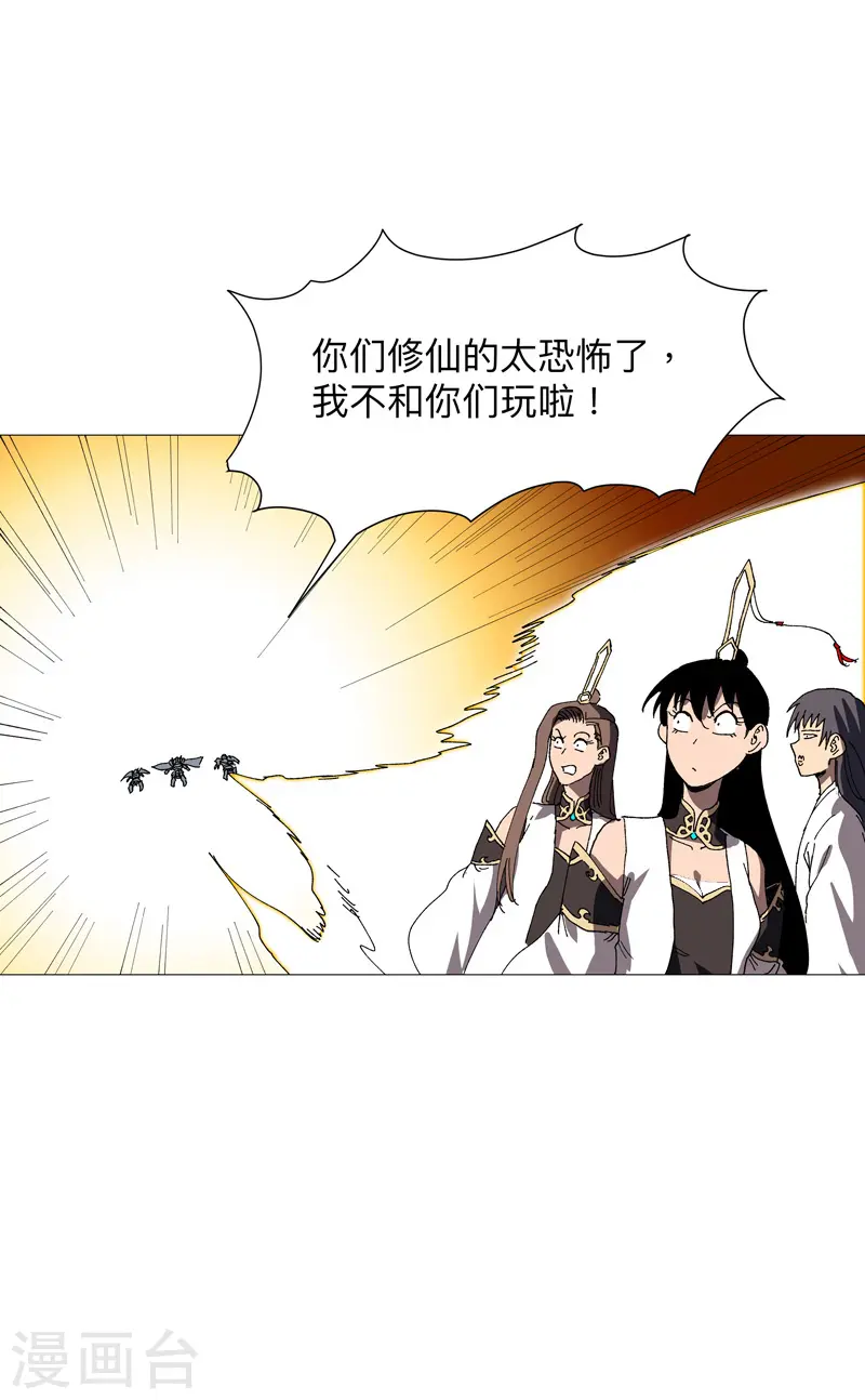 第234话 变纸片人了25