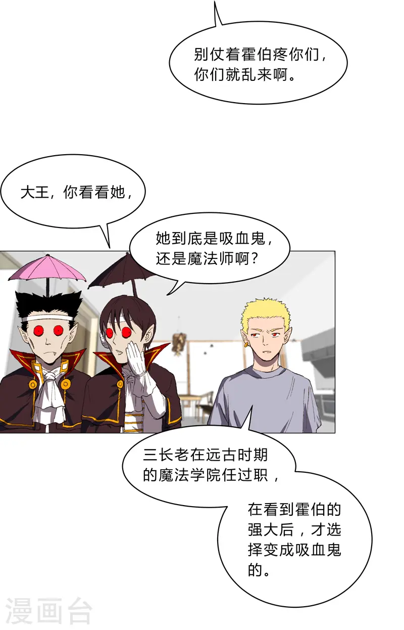 第102话 打不过就找帮手23