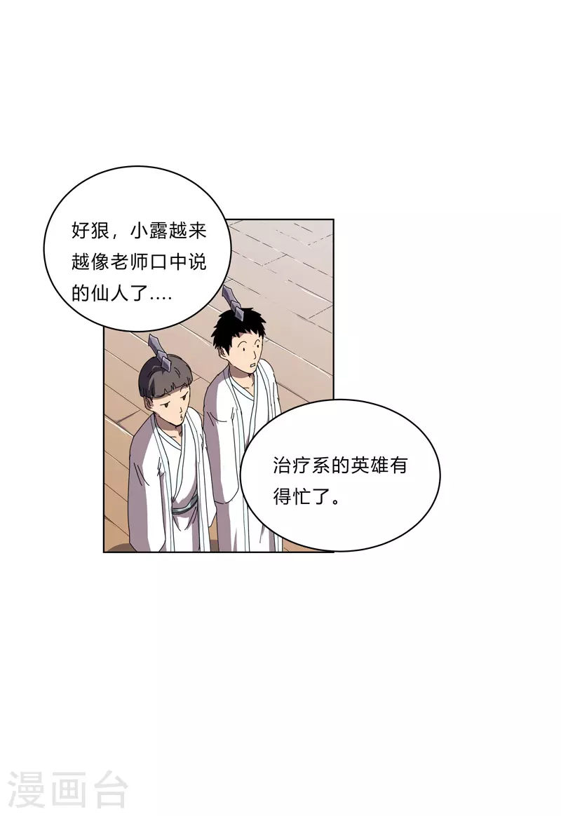 第52话 谁靠近就削谁14