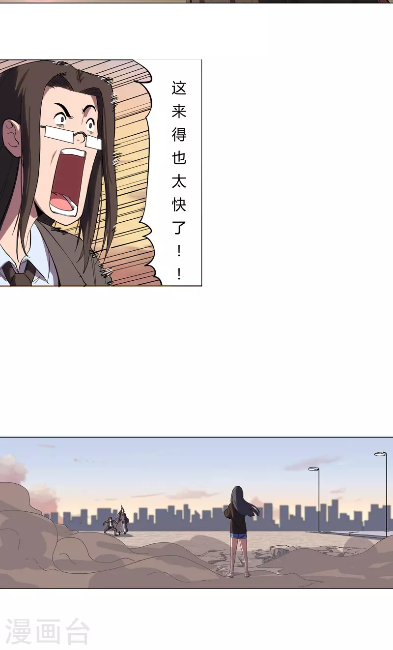第10话 排面不能输13