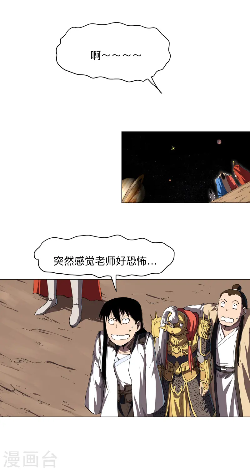 第180话 小心我扇你16