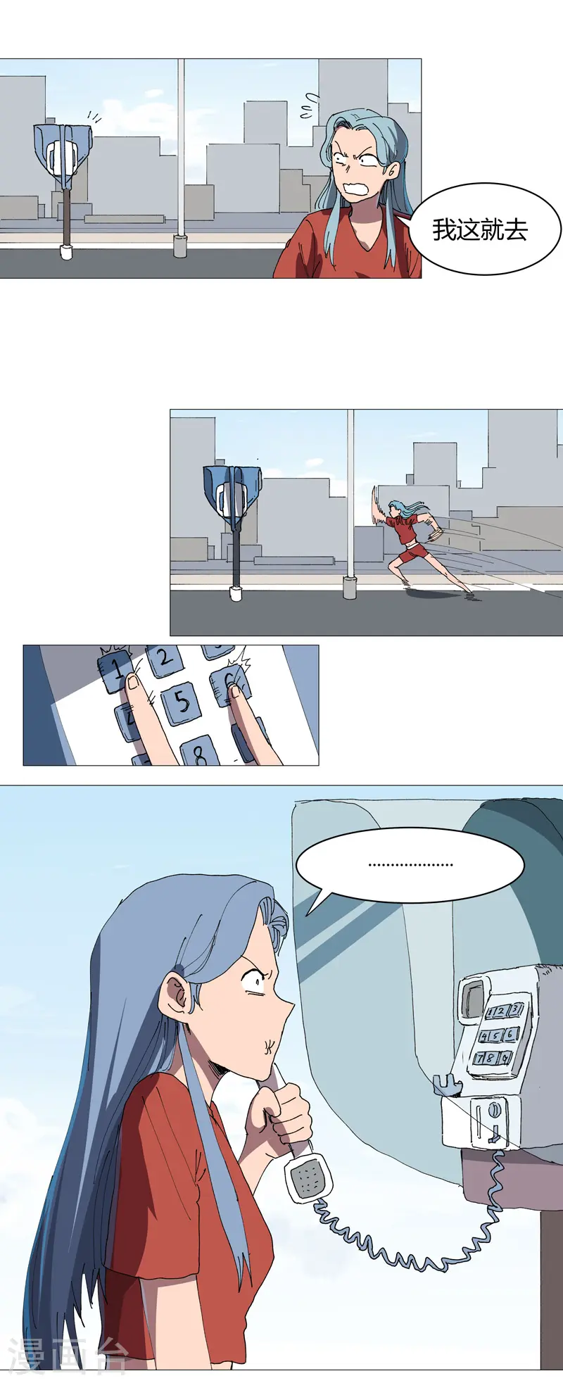 第211话 在来的路上了20
