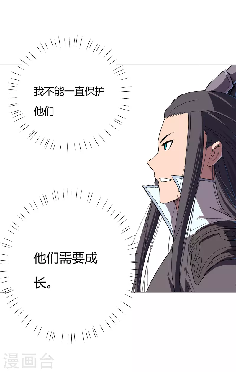 第63话 化形妖兽28