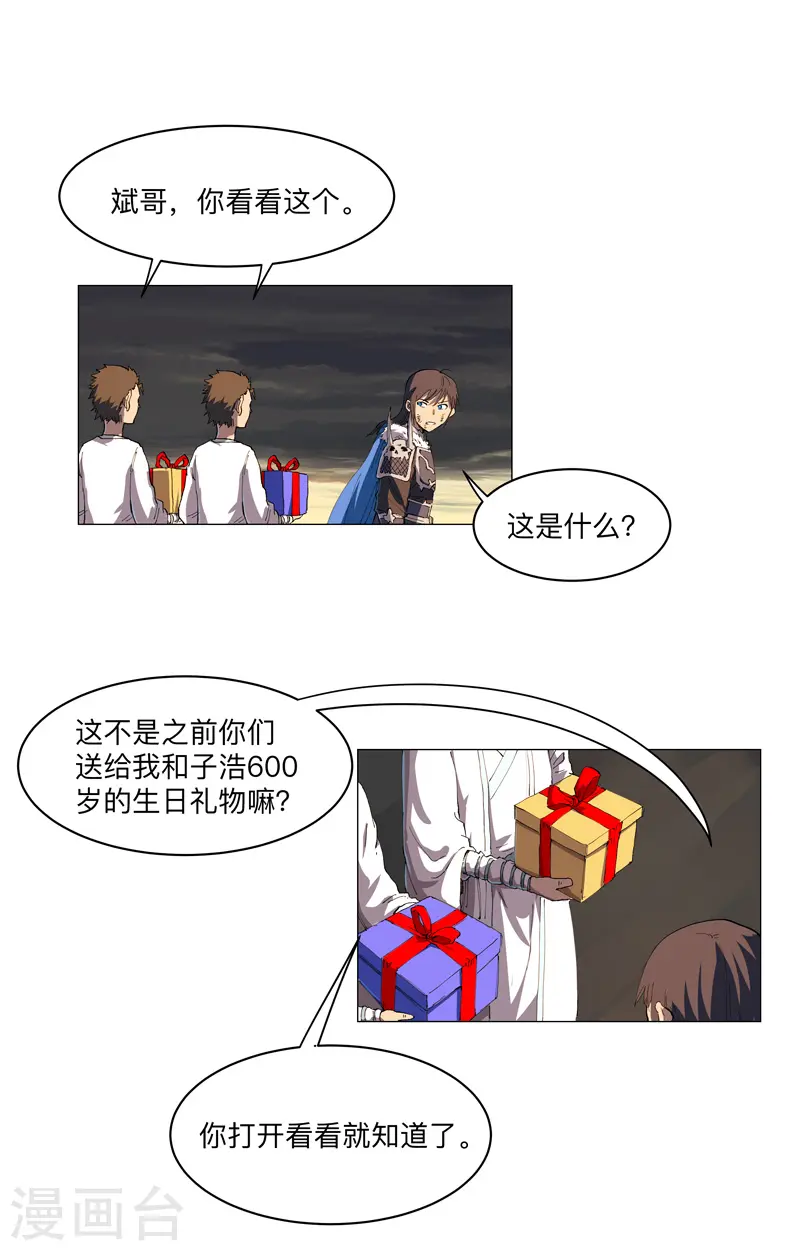 第166话 不会和他合体的29