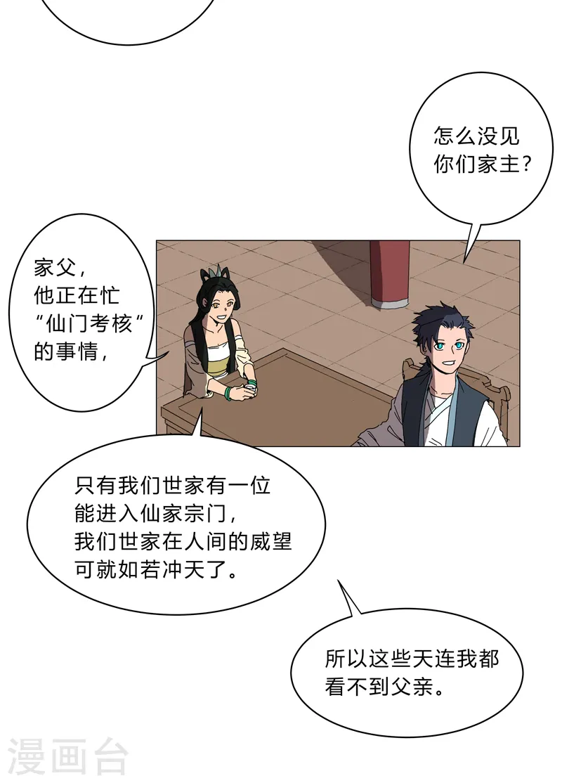 第144话 还是从前那个沙雕22