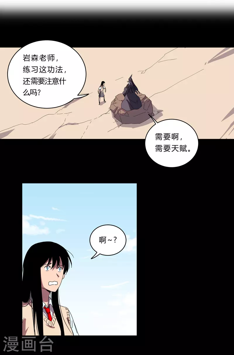 第26话 中二少年的高光时刻18