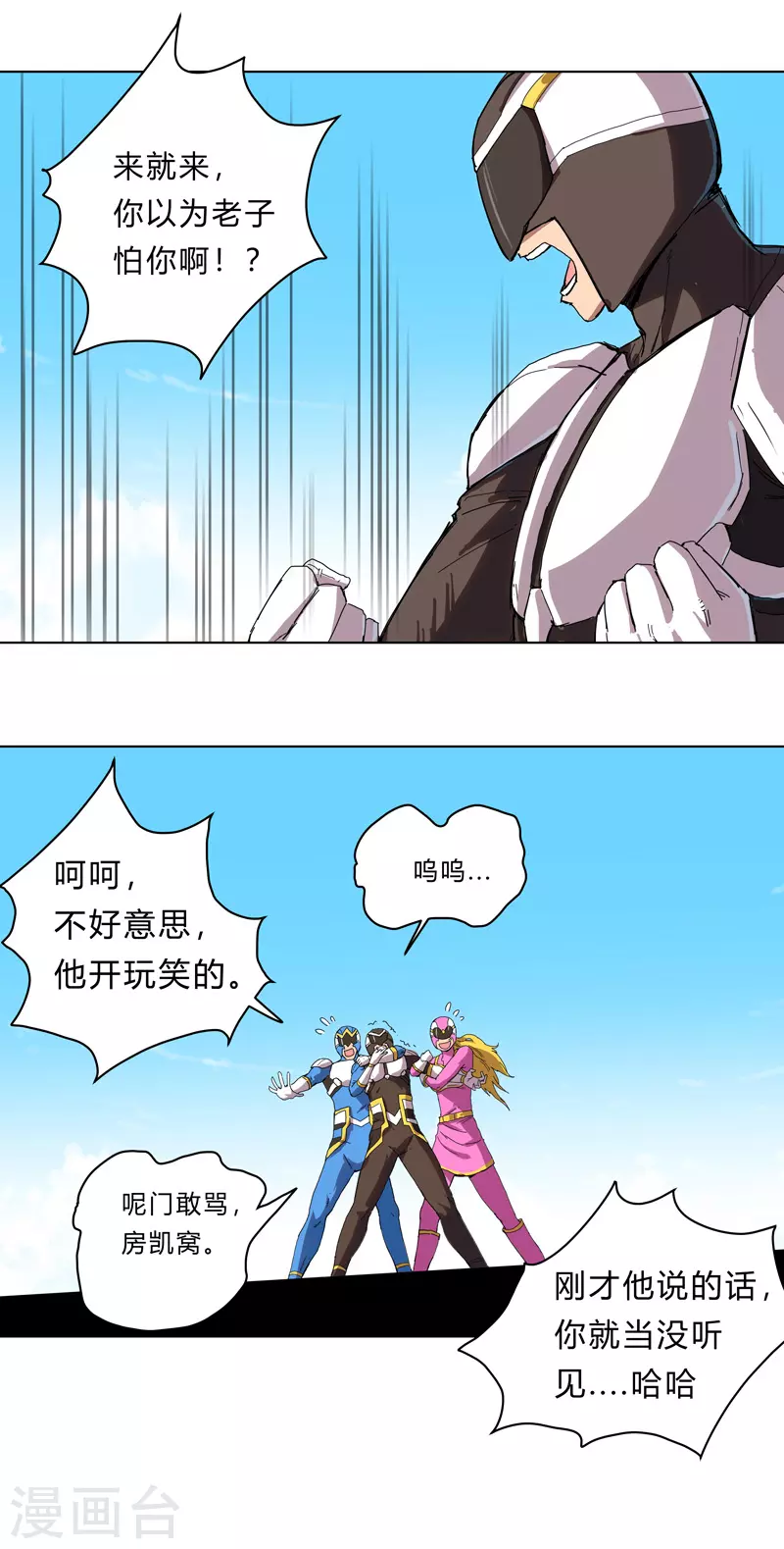 第30话 打废你不是开玩笑的15