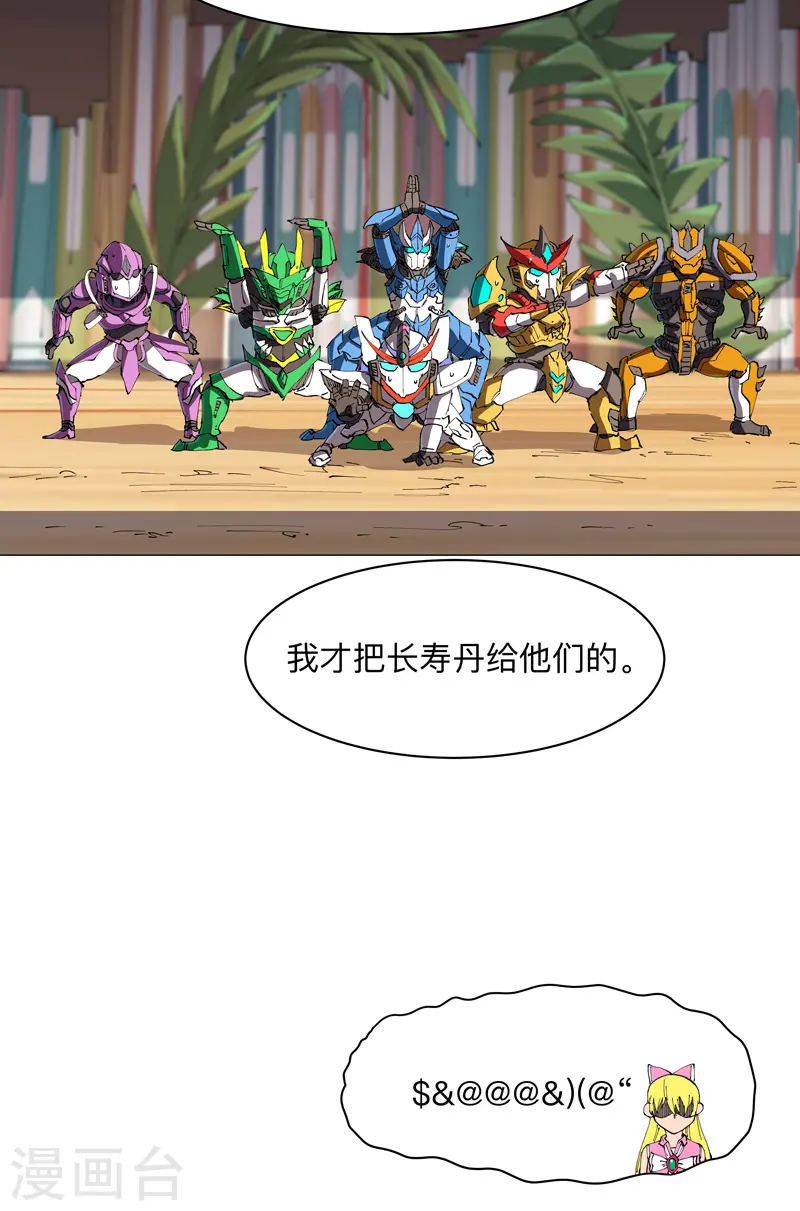 第184话 只有二逼少年受伤的世界4