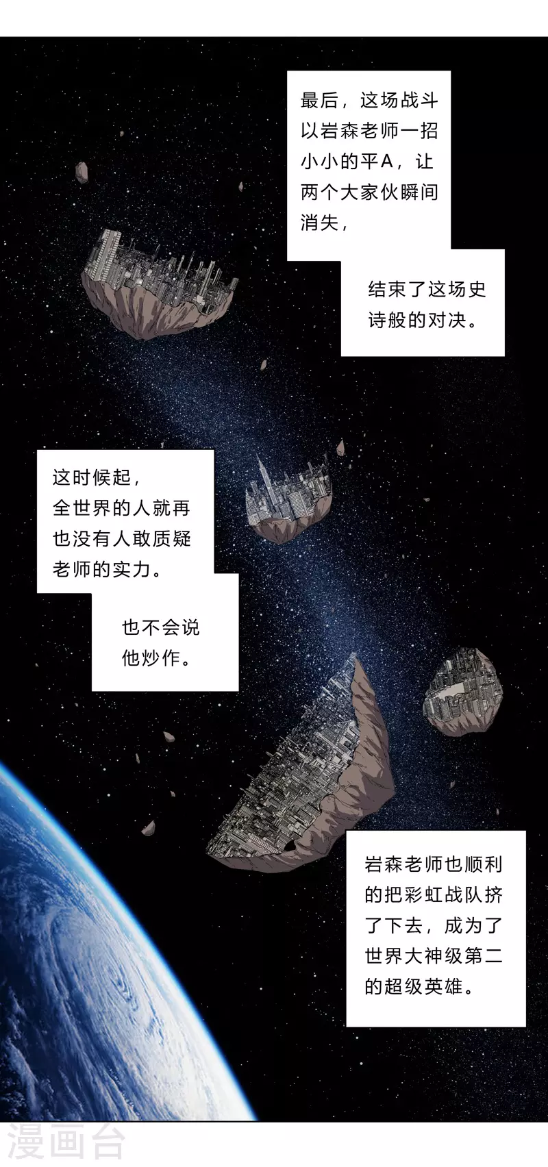 第37话 教练，我想学修仙！16