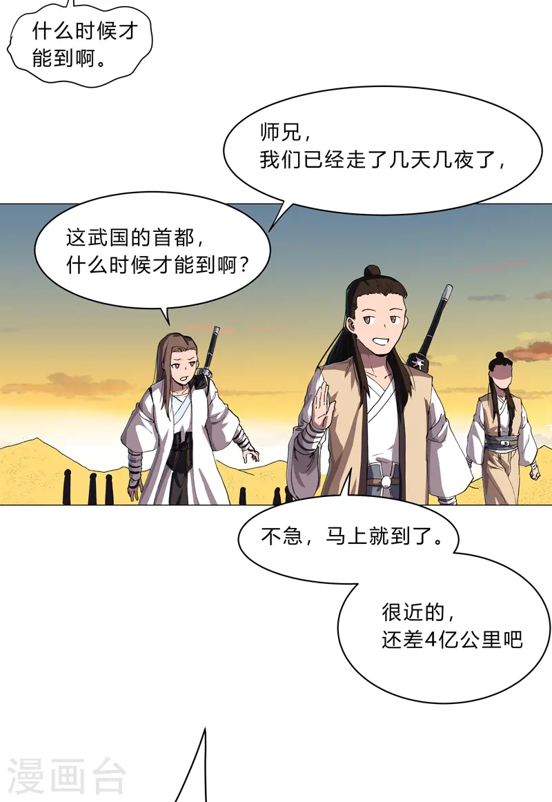 第149话 亿点点远喔11