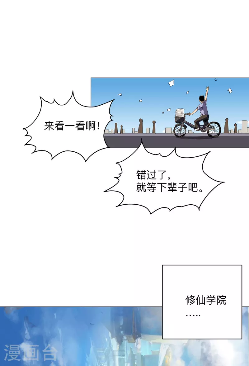 第183话 养新的鱼29