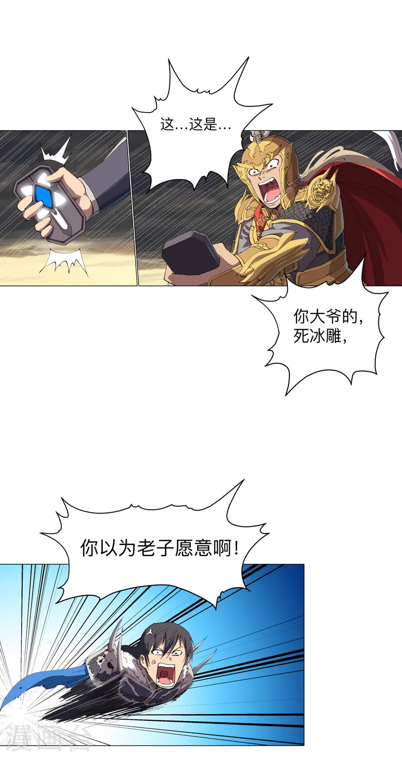 第167话 哦，是这样的合体啊4