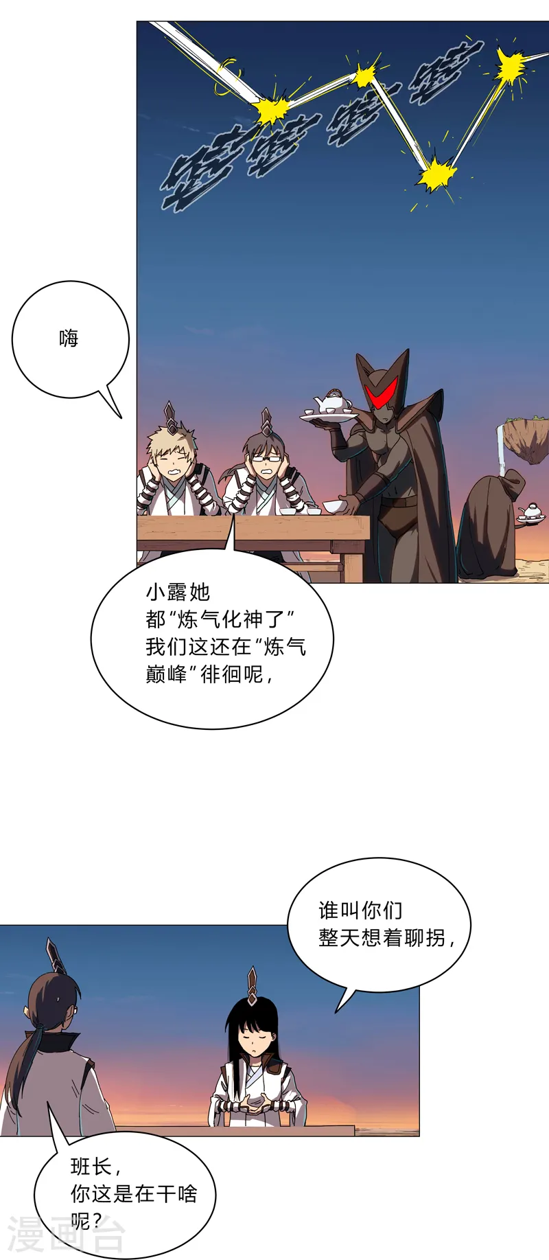 第104话 我们回来啦！7