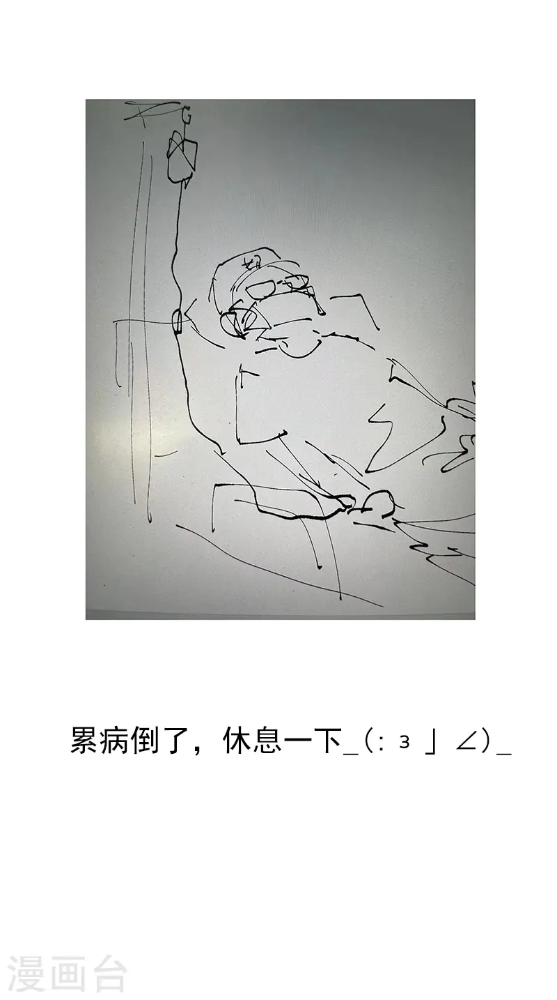 8月23日休更公告0
