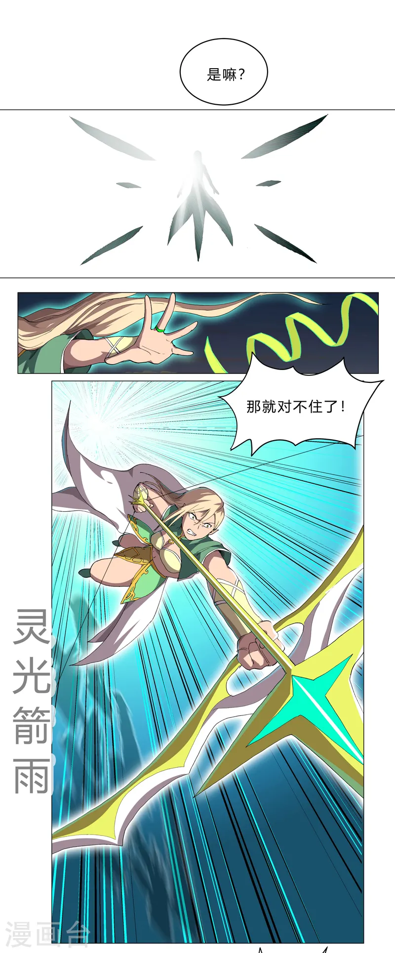 第155话 皮更厚了23