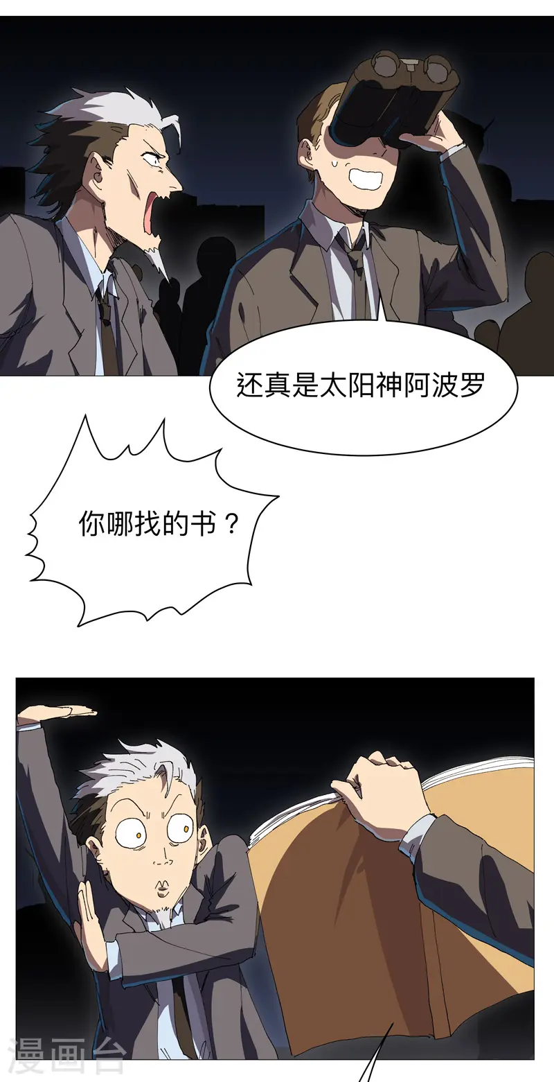 第217话 留一手再走20