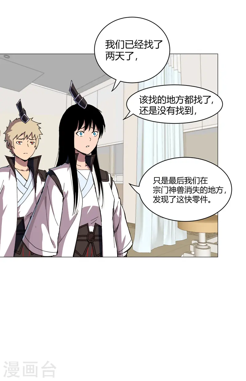 第107话 甩过来，接好21