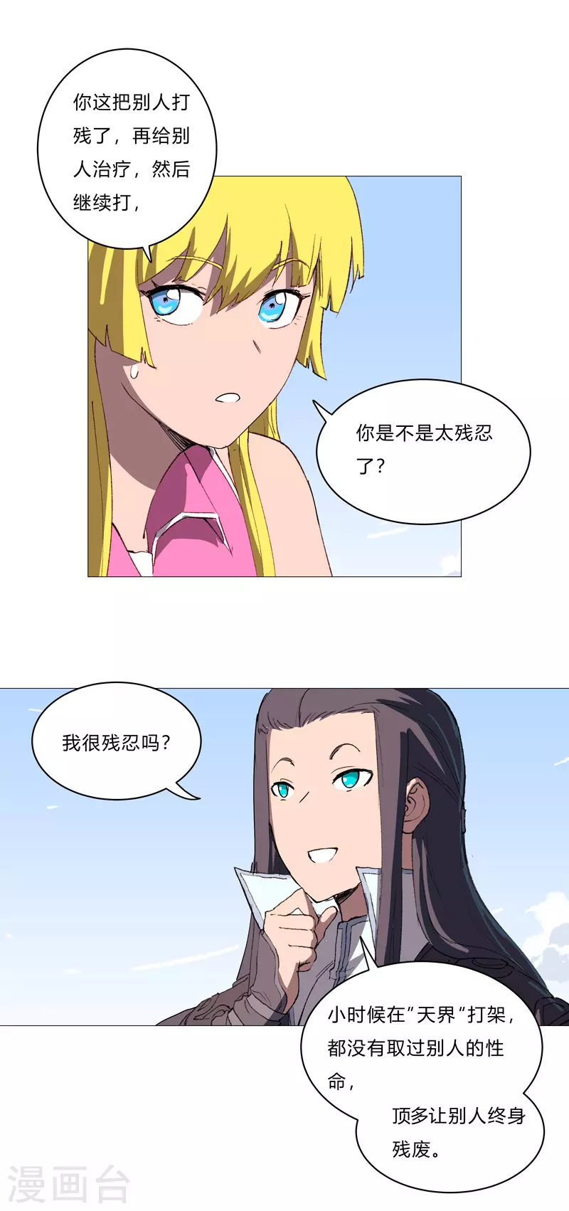 第73话 谁和你是兄弟！13