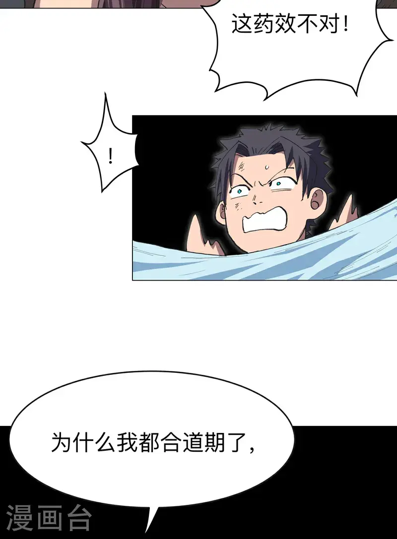 第293话 又搞这套11