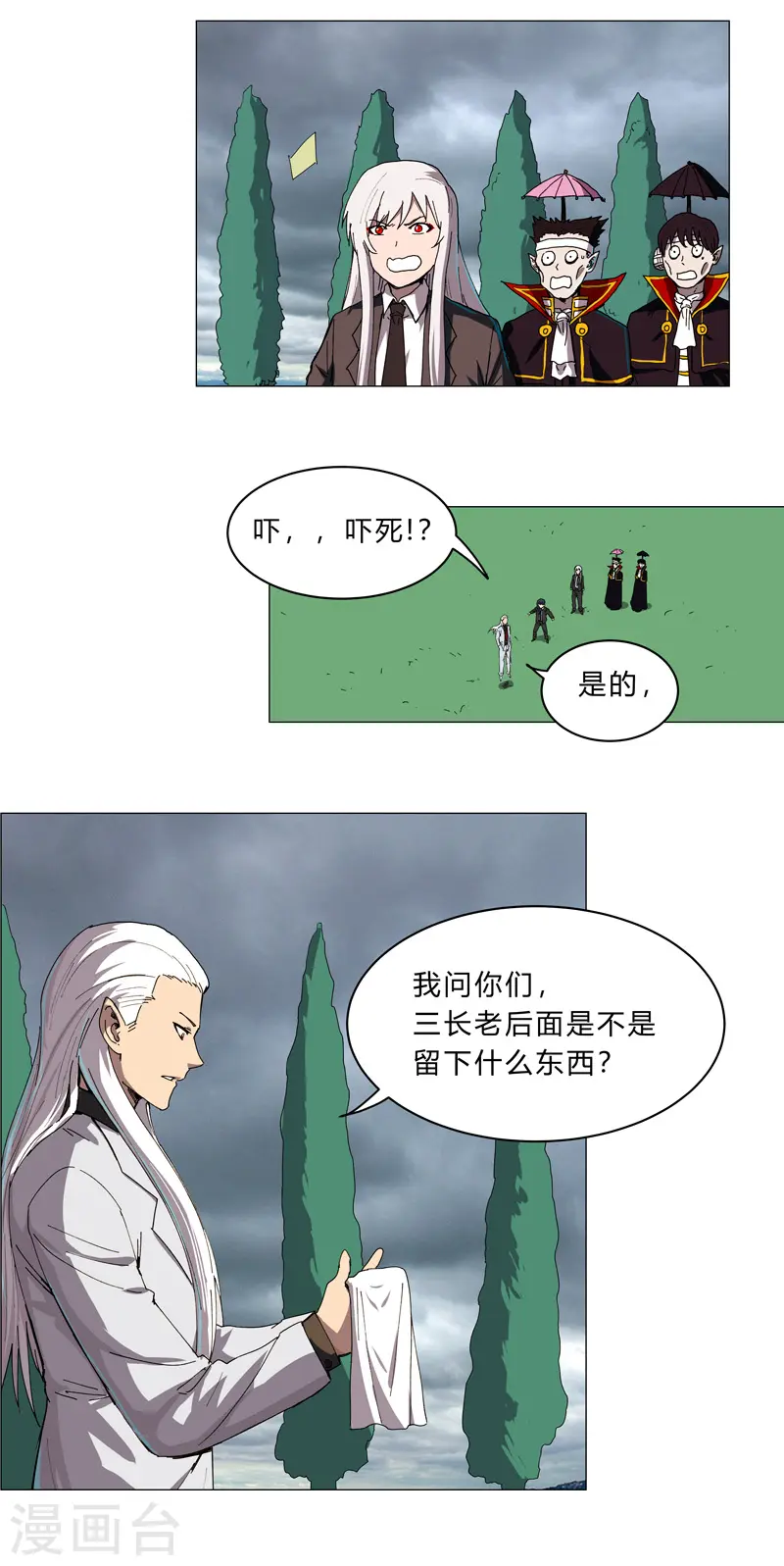 第103话 吓死的15
