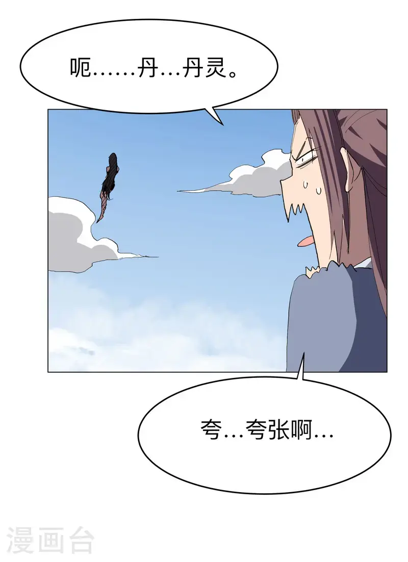 第301话 无法解析7
