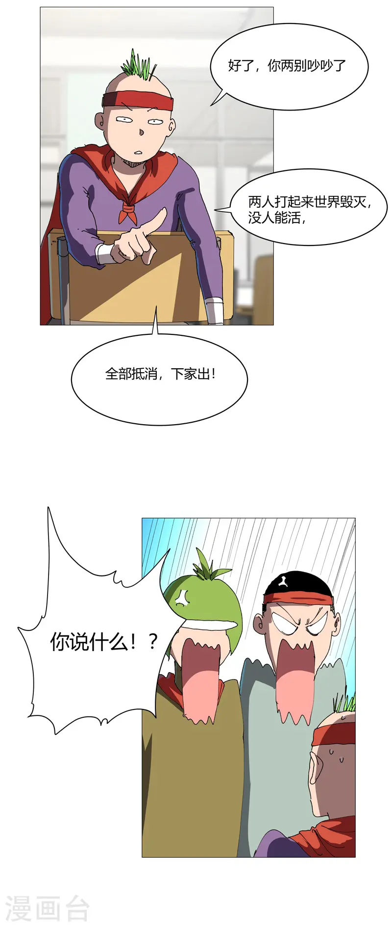 第209话 沉了吧19