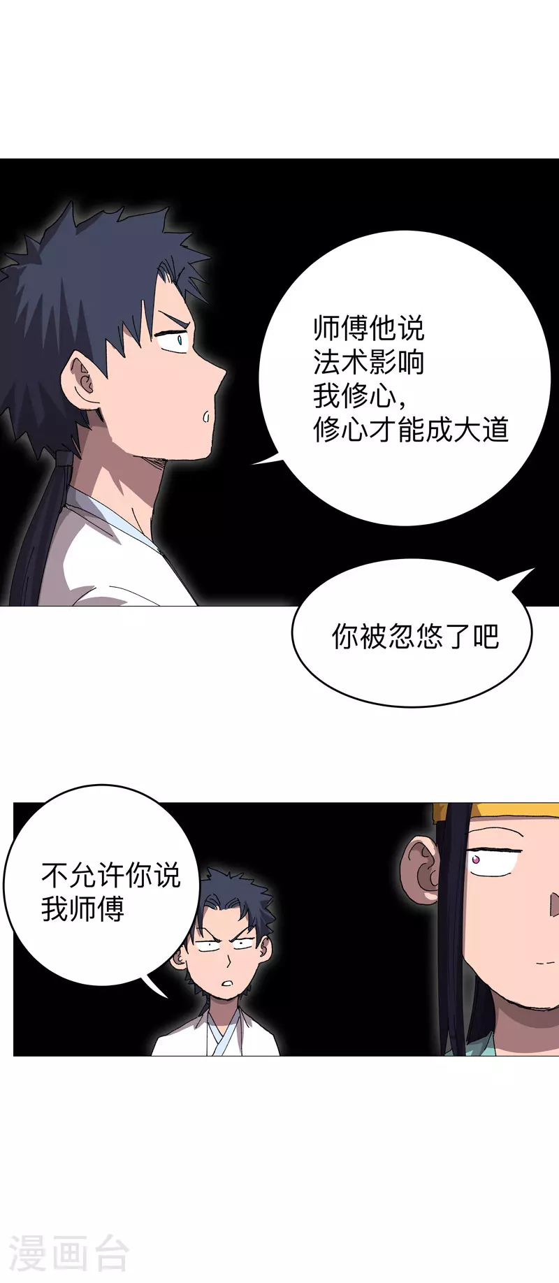 第262话 变身！5