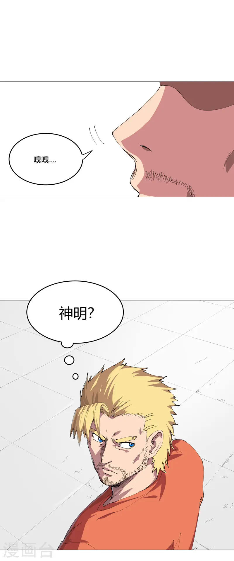 第208话 核桃的用处不只补脑8