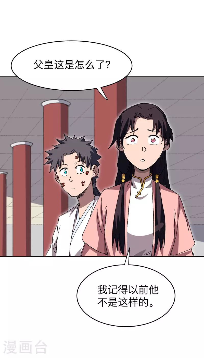 第279话 付出代价1