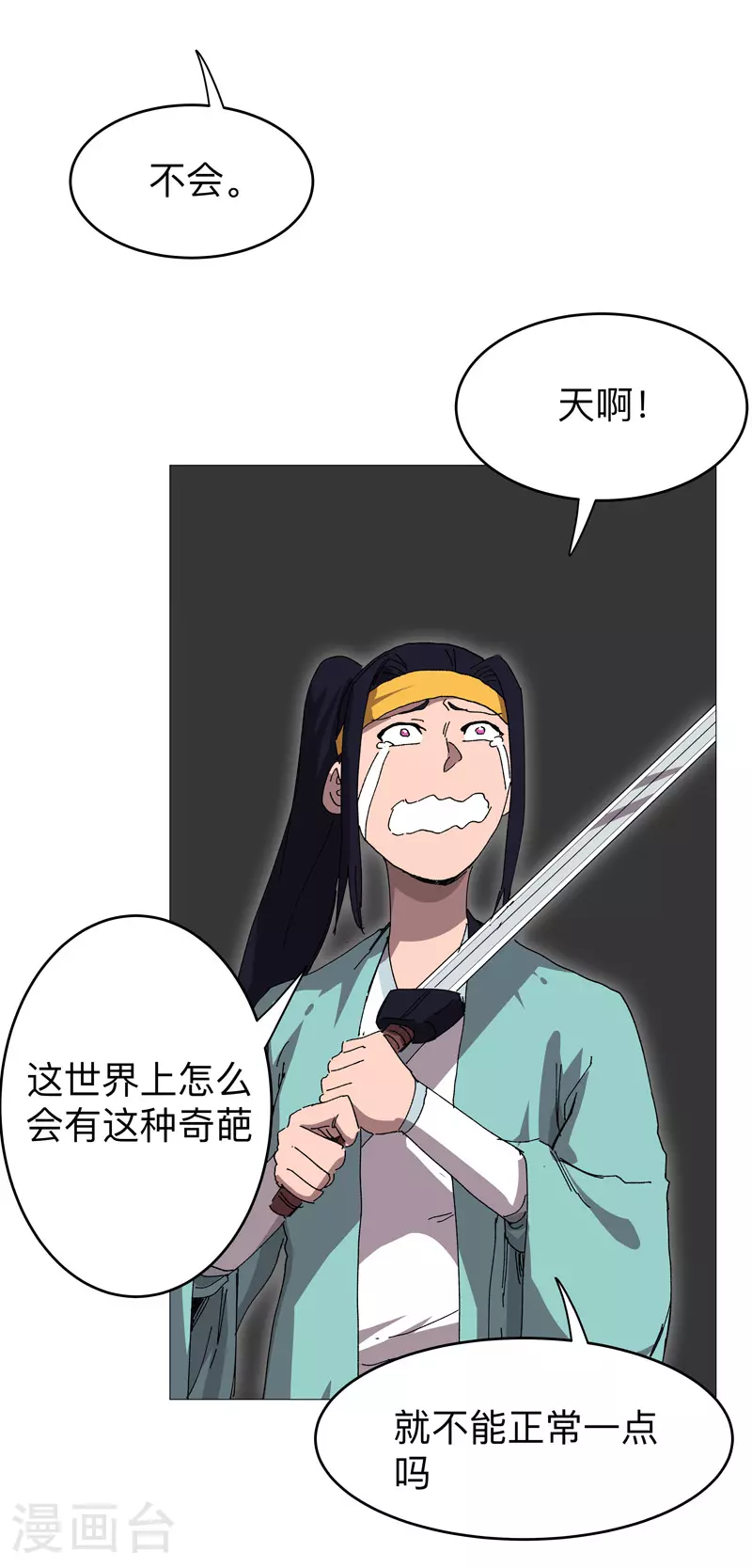 第262话 变身！4