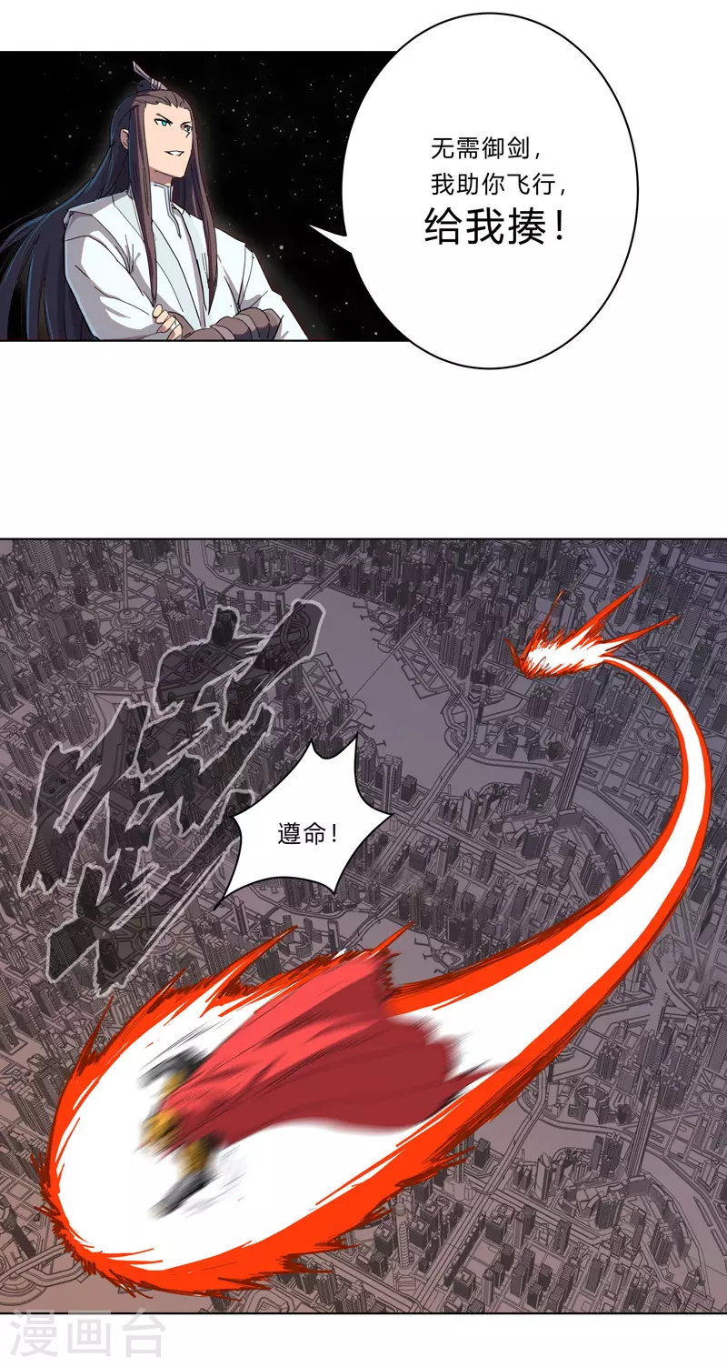 第35话 城破，人呢？7