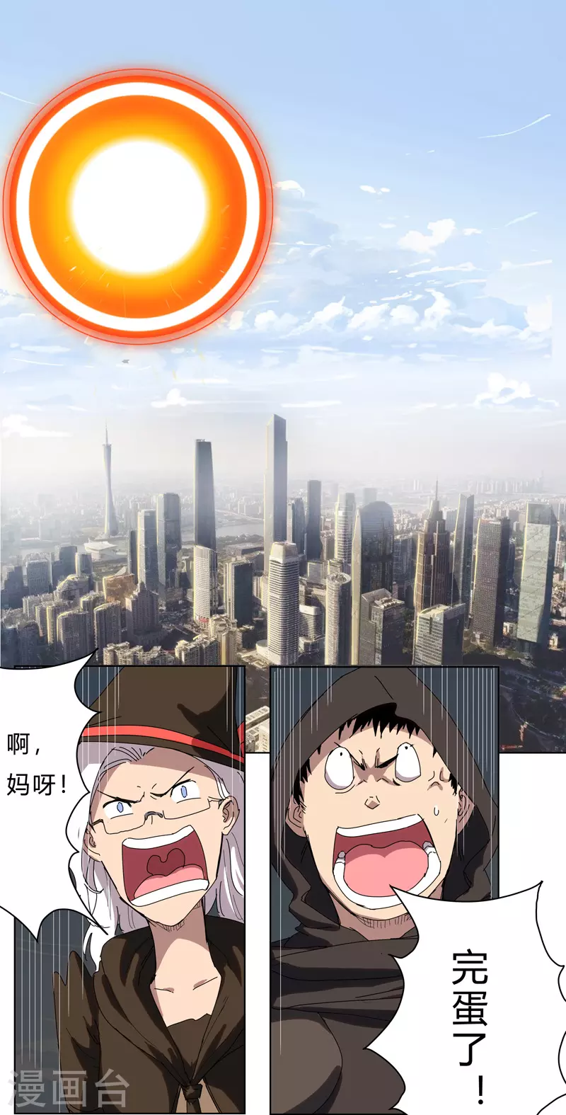 第54话 检验成果的时候到了14