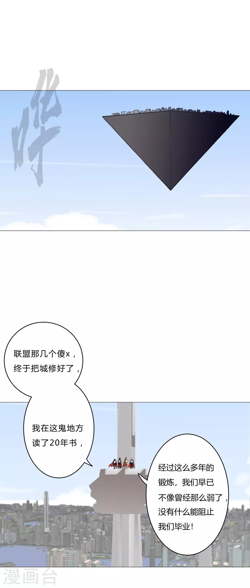 第88话 阿拉稀德15