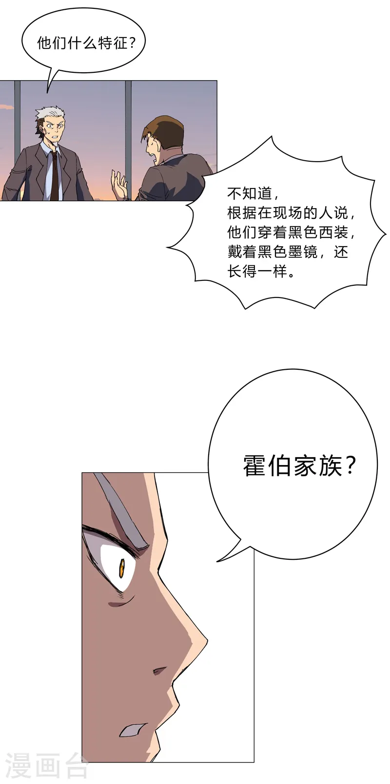 第113话 当我们没人啊？15
