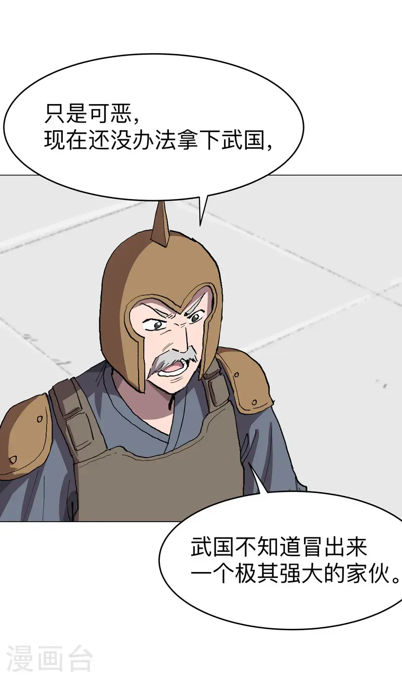 第291话 果然没憋好屁18