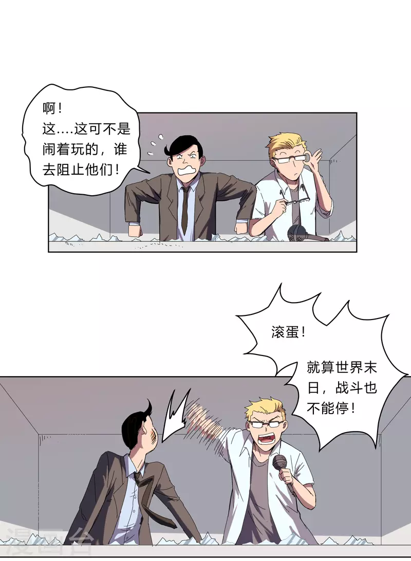 第34话 打爆对方10
