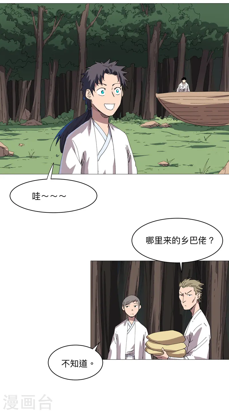 第243话 胆子够肥啊20