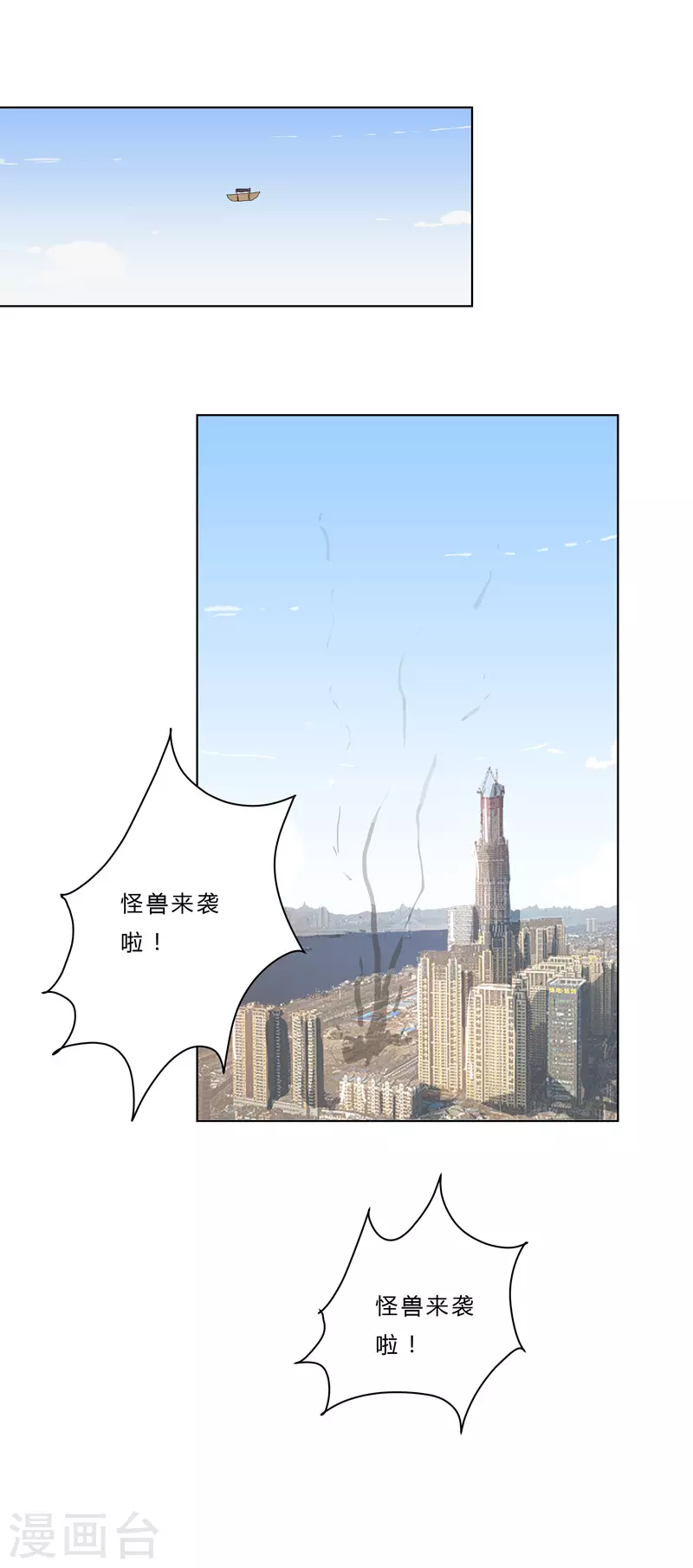 第51话 能群殴绝不单挑10