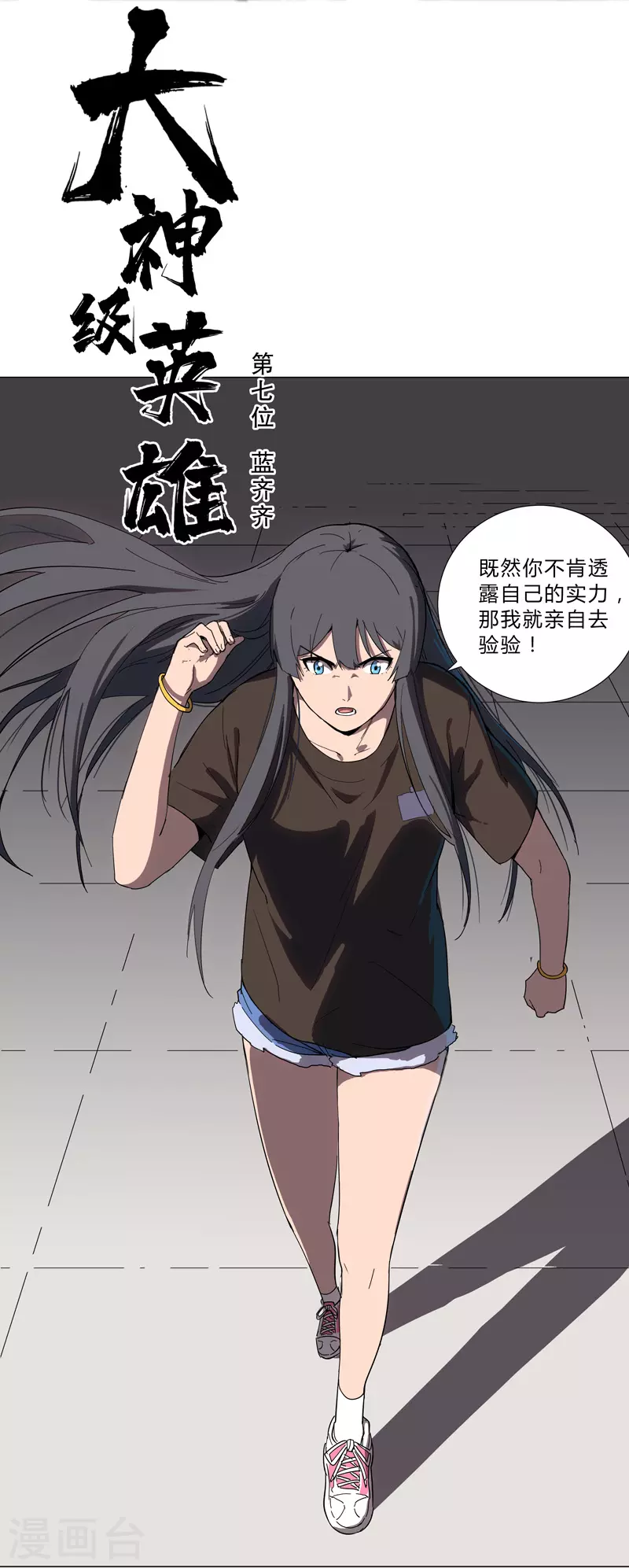 第9话 考验15