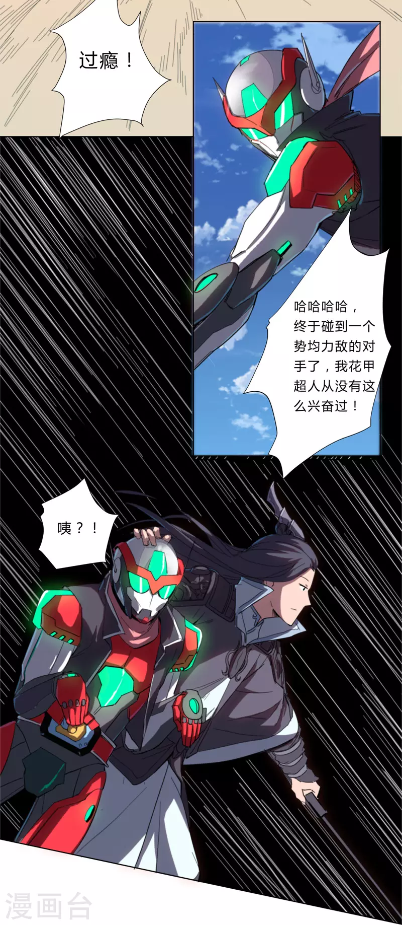 第5话 一言不合就开打29