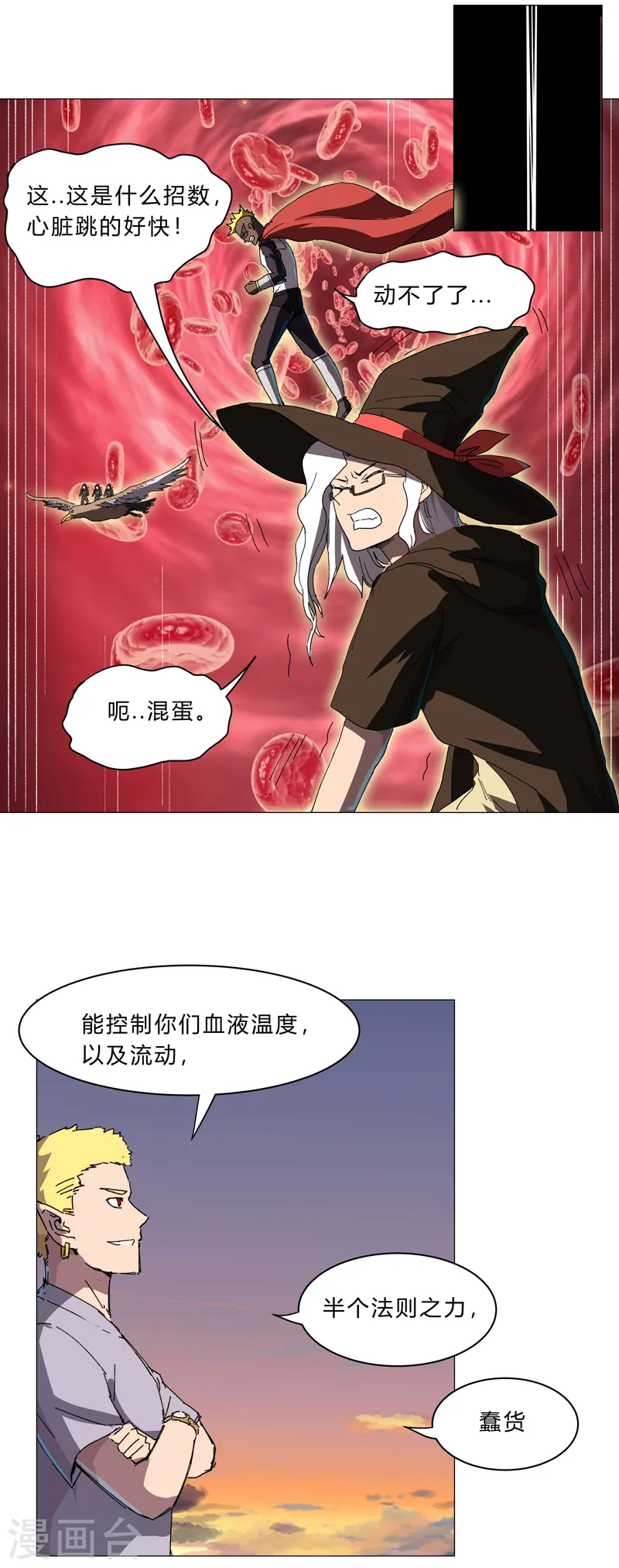第114话 别挑事兄弟16
