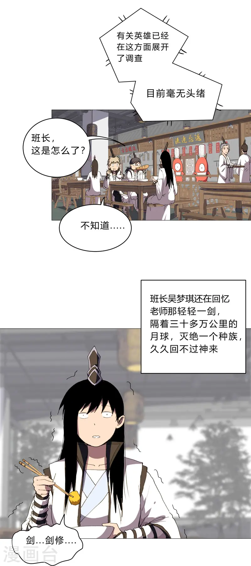 第95话 不祥的预感5