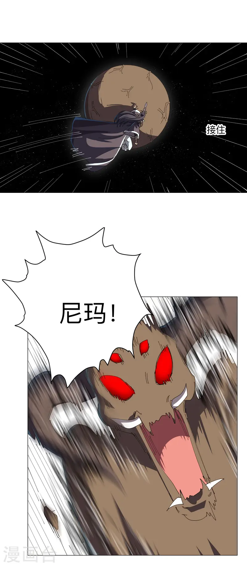 第201话 合作个屁6