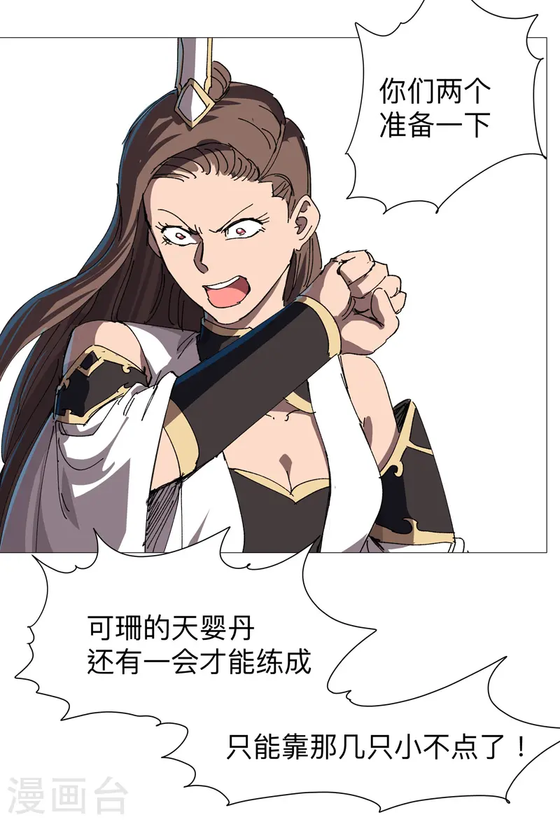 第224话 谁打不过谁？20
