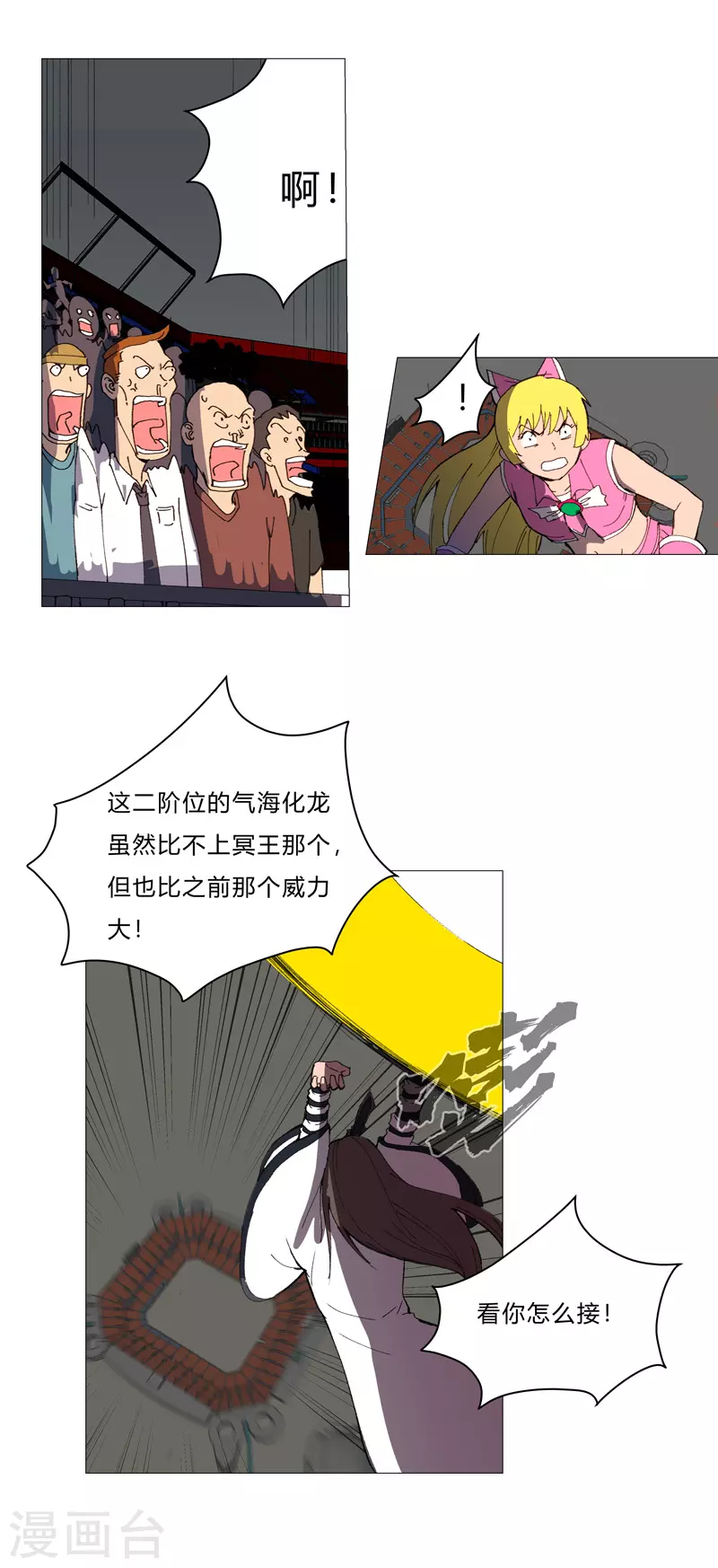 第91话 考核通过了8