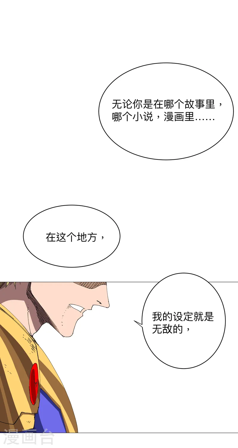 第235话 强得像个反派9