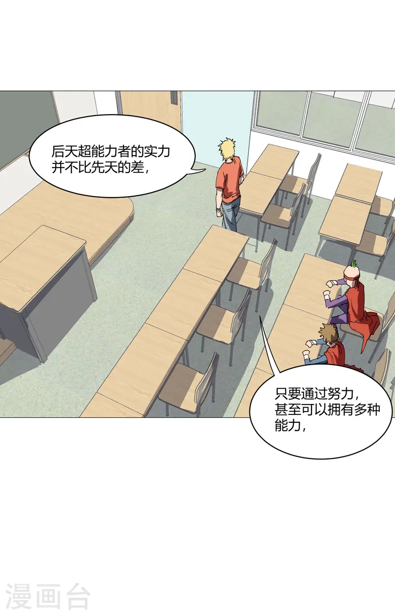 第210话 他俩啥时碰头？18