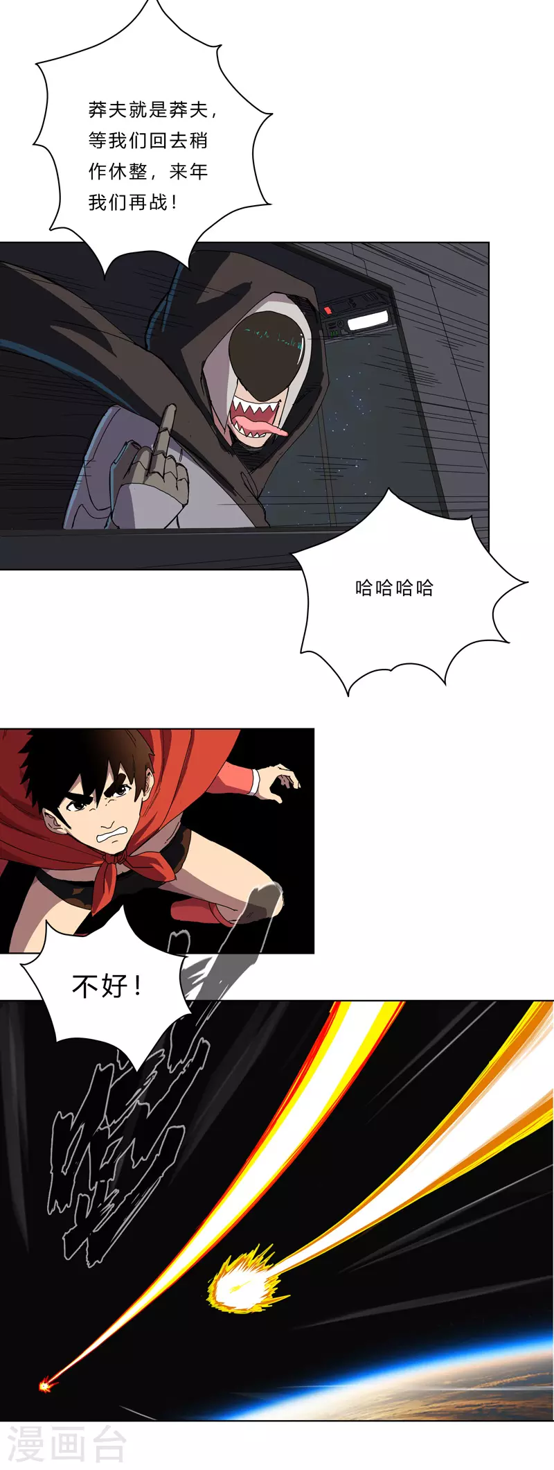 第42话 没打完别臭美啊靓仔20