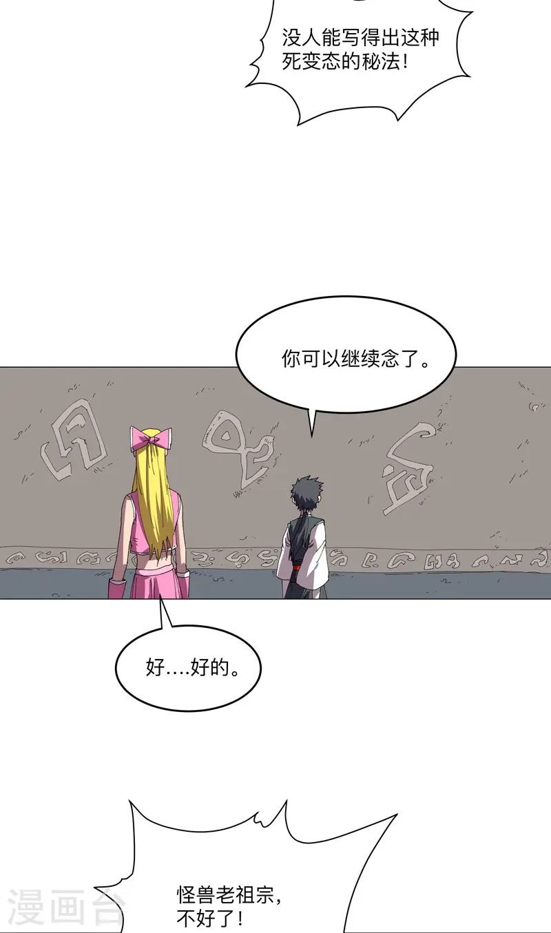 第194话 烫手13